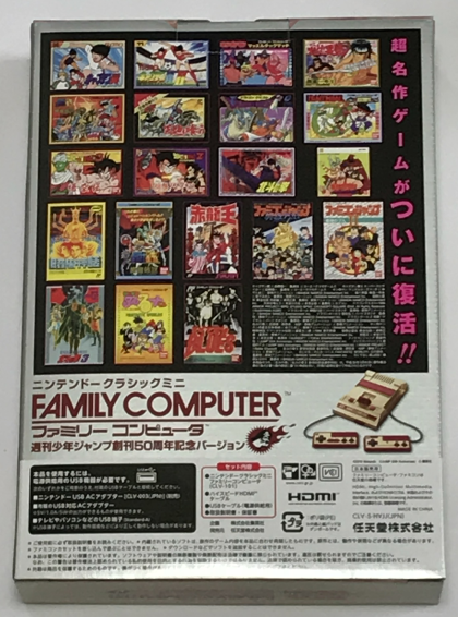 ニンテンドークラシックミニ 週刊少年ジャンプ創刊50周年記念