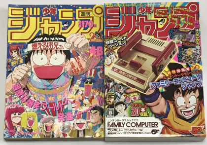 ニンテンドークラシック　ファミコンミニ 少年ジャンプ創刊50周年記念バージョン Amazon | ニンテンドークラシックミニ ファミリーコンピュータ