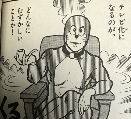 方倉設定無双漫画「ドラえもん百科」レビュー│平八なごみ節