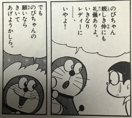 ドラえもん百科 1,2巻 片倉陽二 ドラえもん百科/方倉陽二作/コロコロ