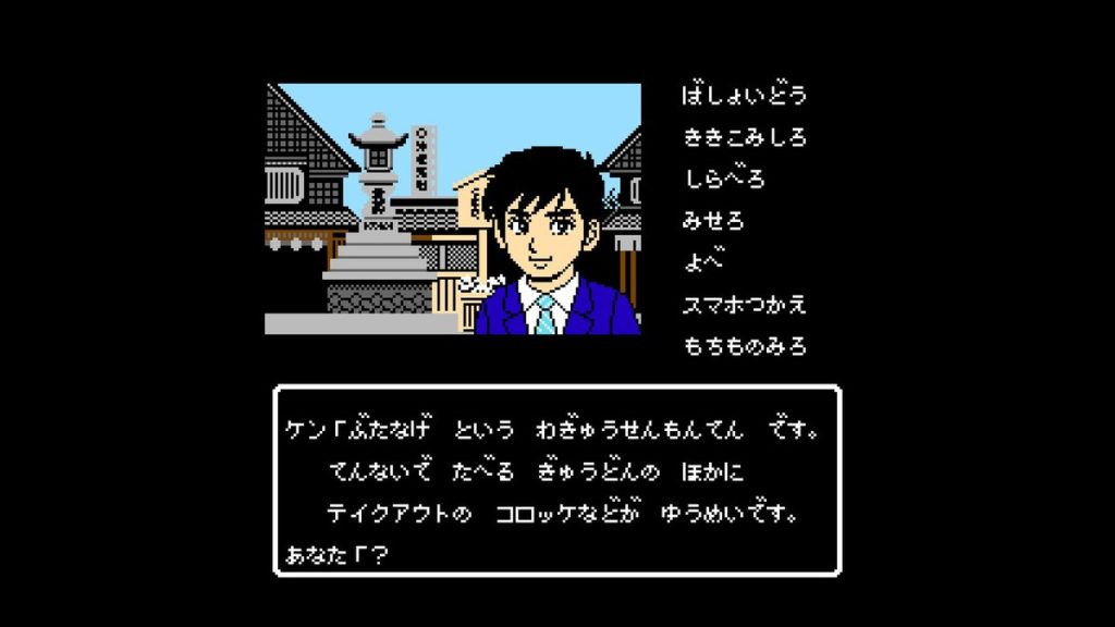 ☆Switch 伊勢志摩ミステリー案内　偽りの黒真珠 伊勢志摩ミステリー案内 偽りの黒真珠」Switchパッケージ版本日