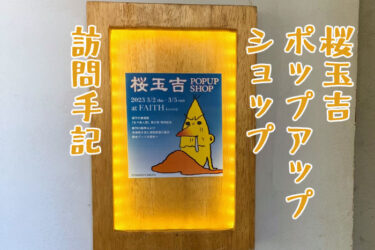親子獅子の激闘を描いた漫画「秘拳伝説 獅子王伝」レビュー